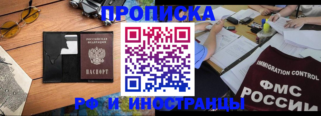 прописка поиск в Рыбинске