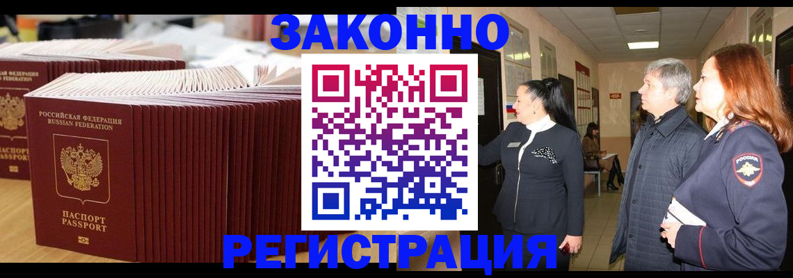 временная регистрация гарантия в Рыбинске